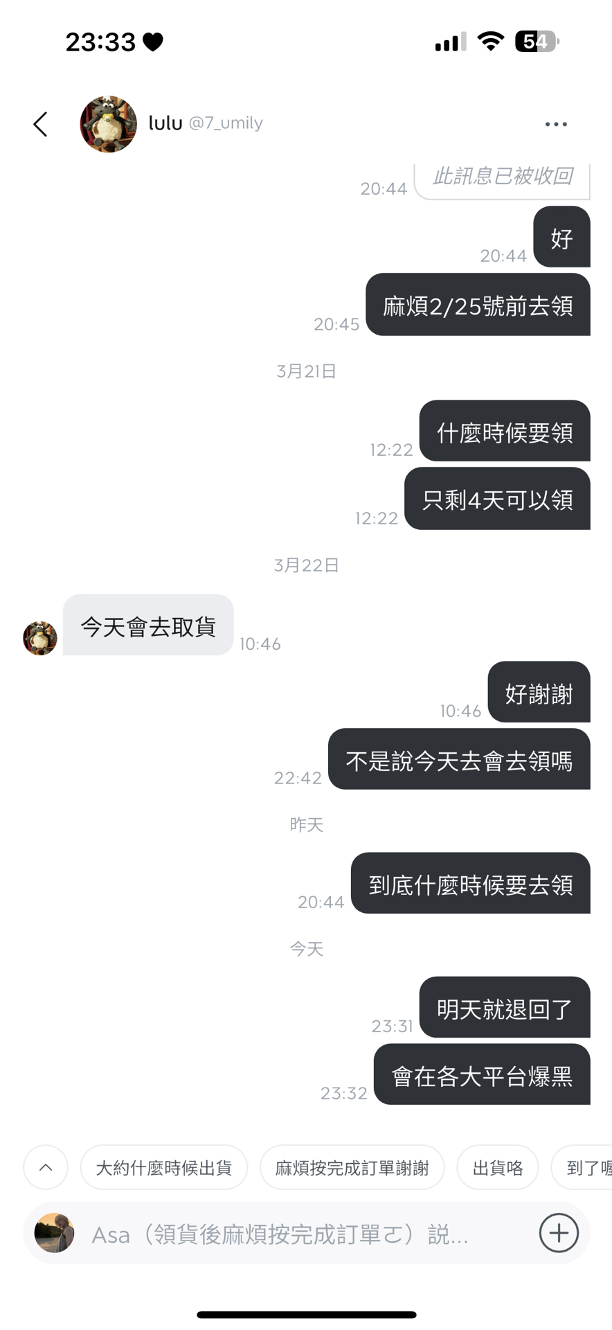 不要賣這個人東西
