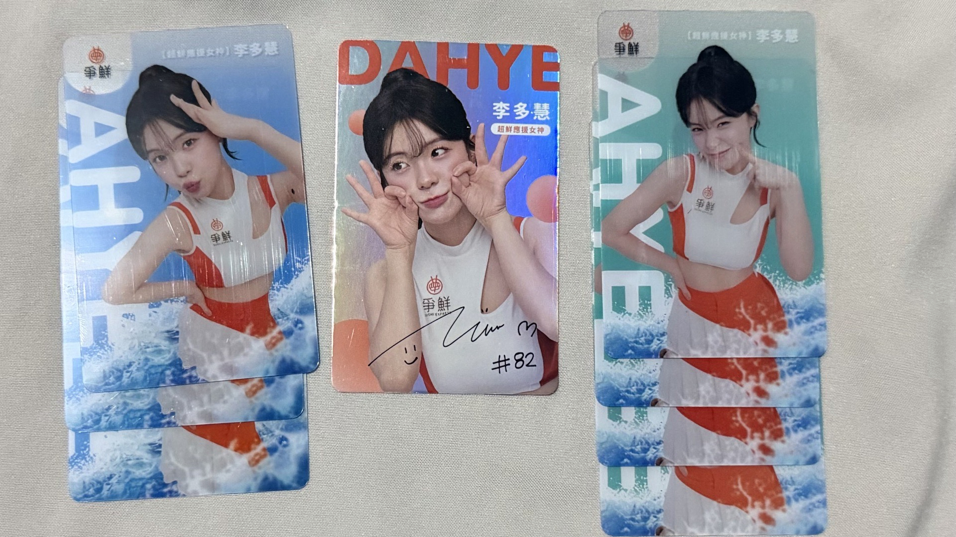 李多慧代言爭鮮小卡