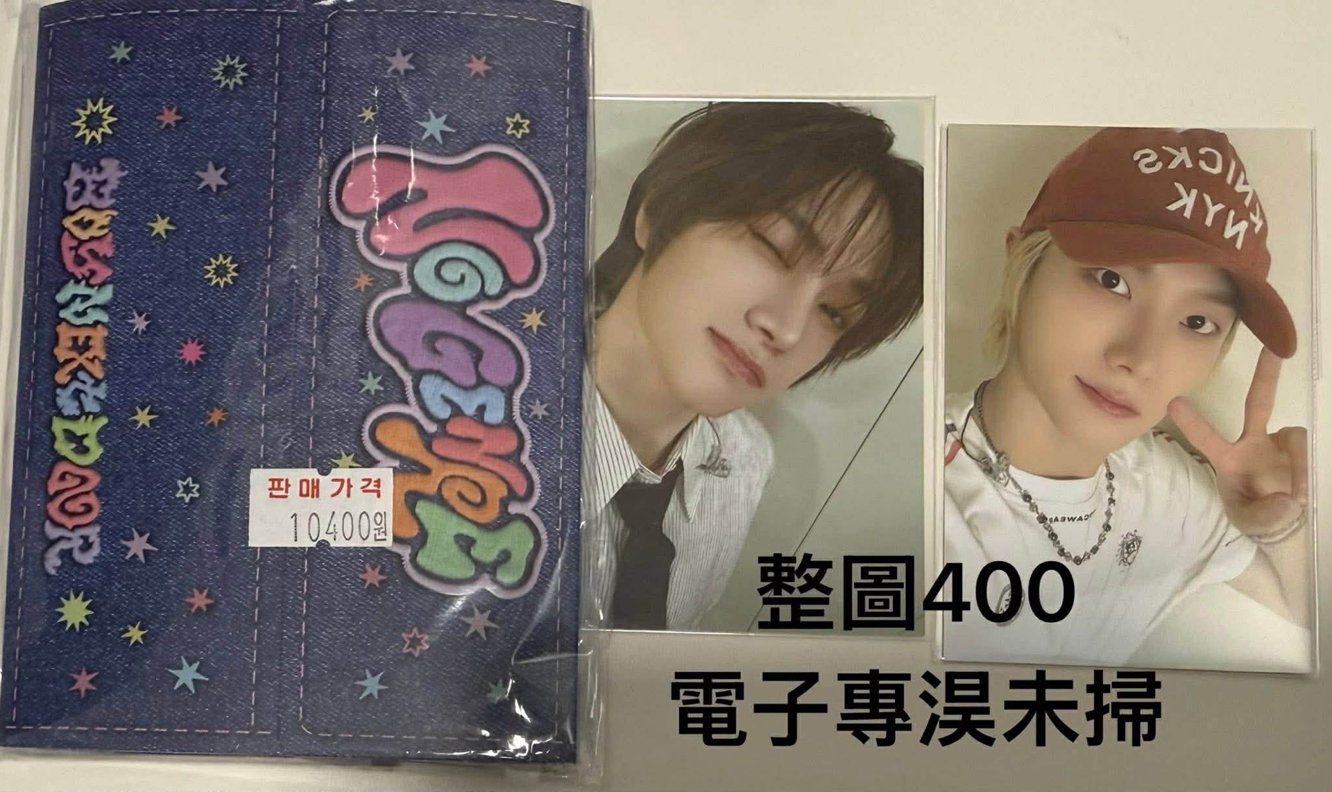 1電子專未掃+1滿額卡兩張