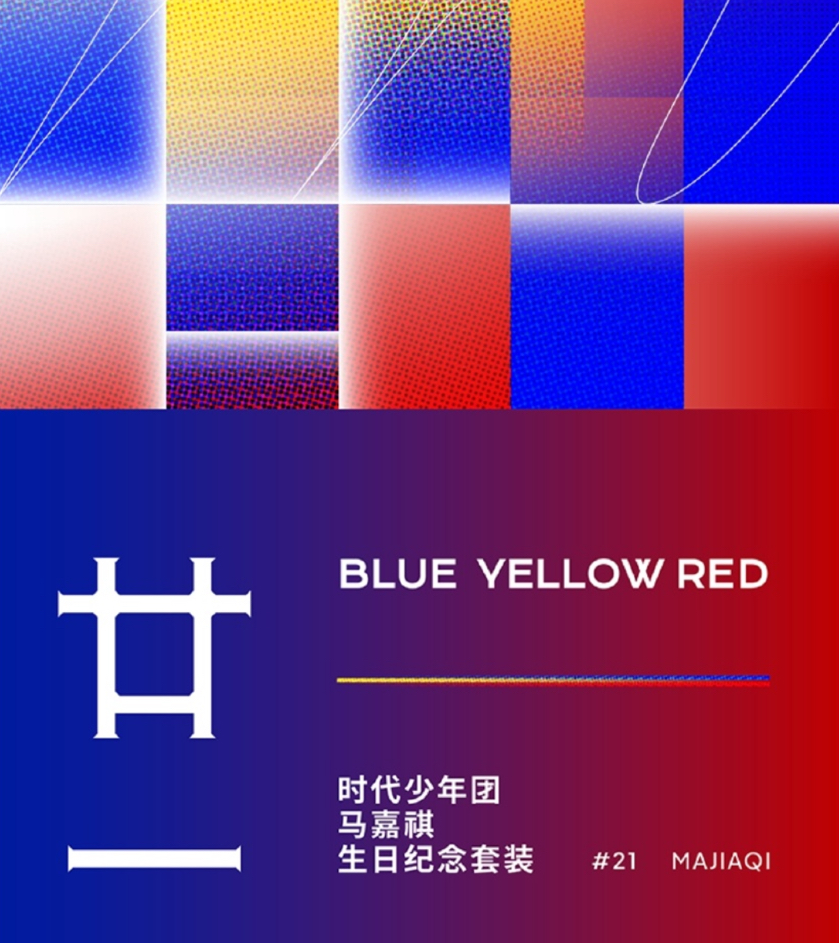 23’馬嘉祺生日