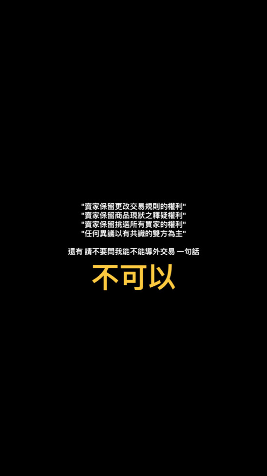 9w9*取貨後請儘早完成訂單