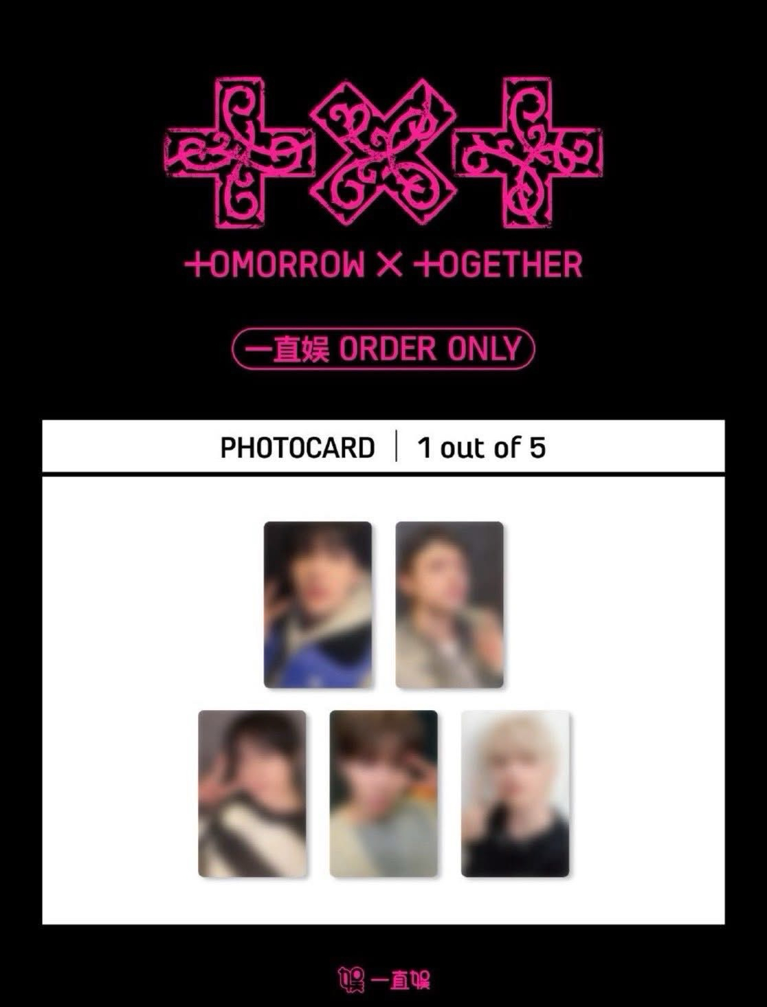 TXT 迷八 一直娛 京東 姜太顯 休寧凱