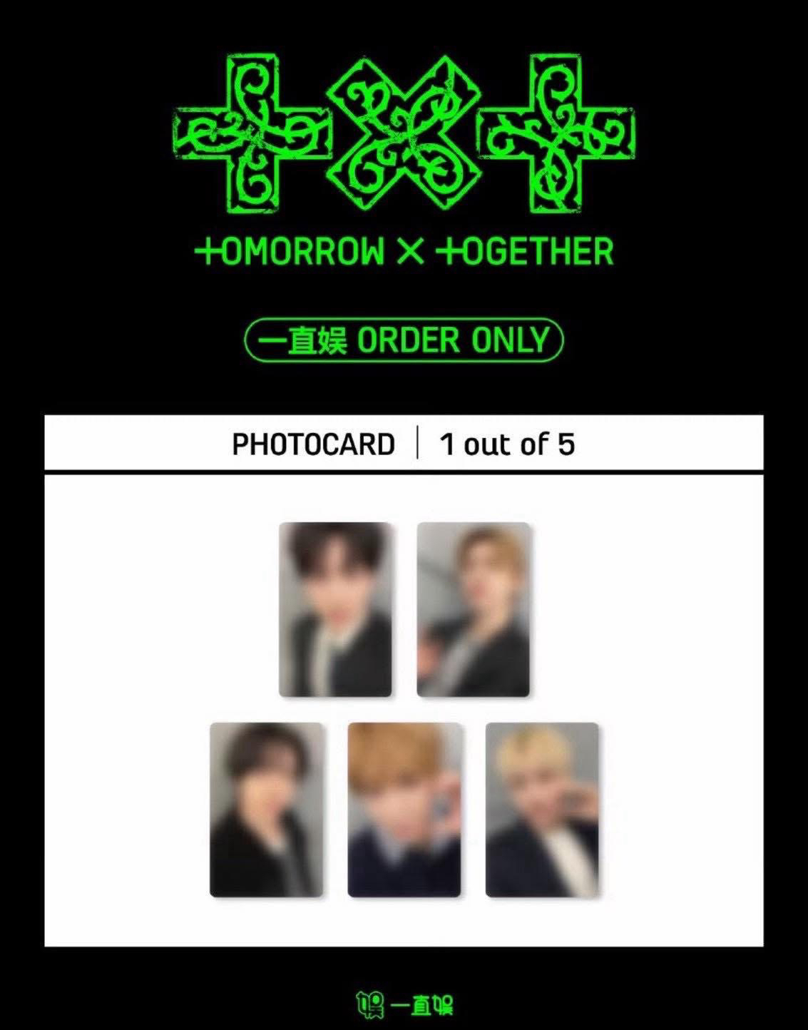 TXT 迷八 一直娛 京東 姜太顯 休寧凱