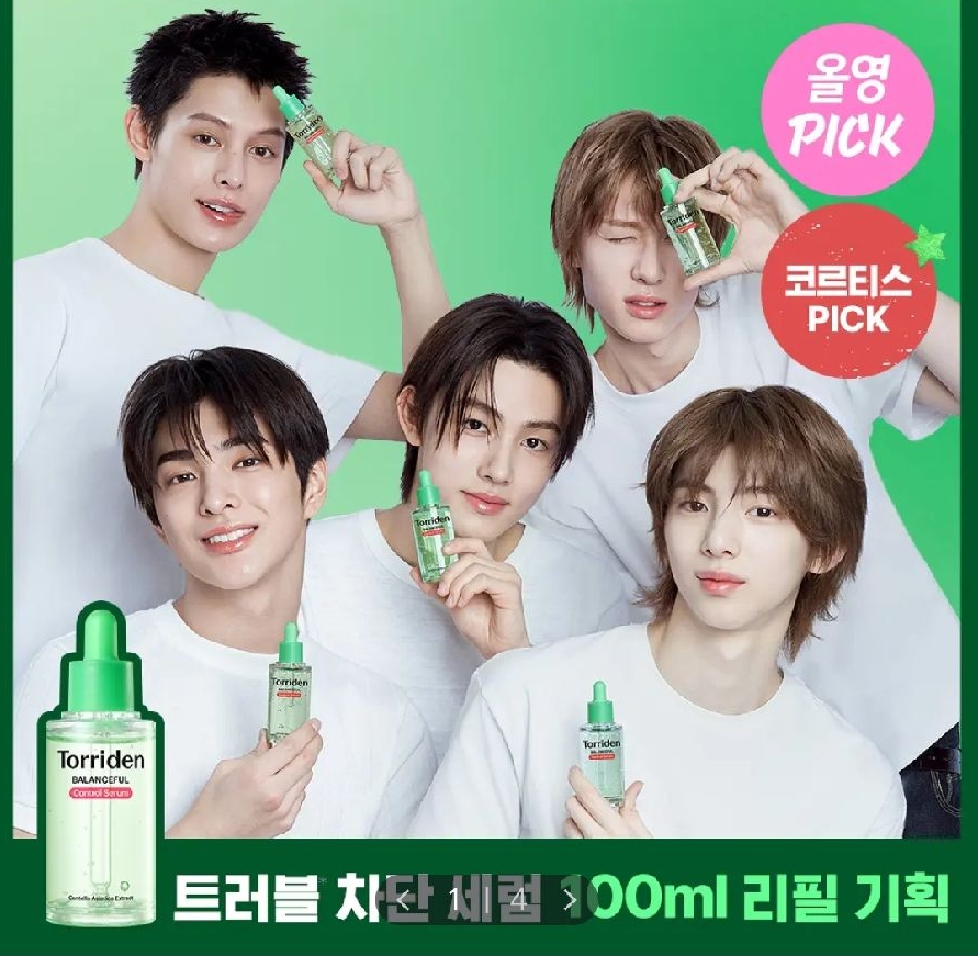 現貨 Cortis X Torriden  綠色精華組+相片組