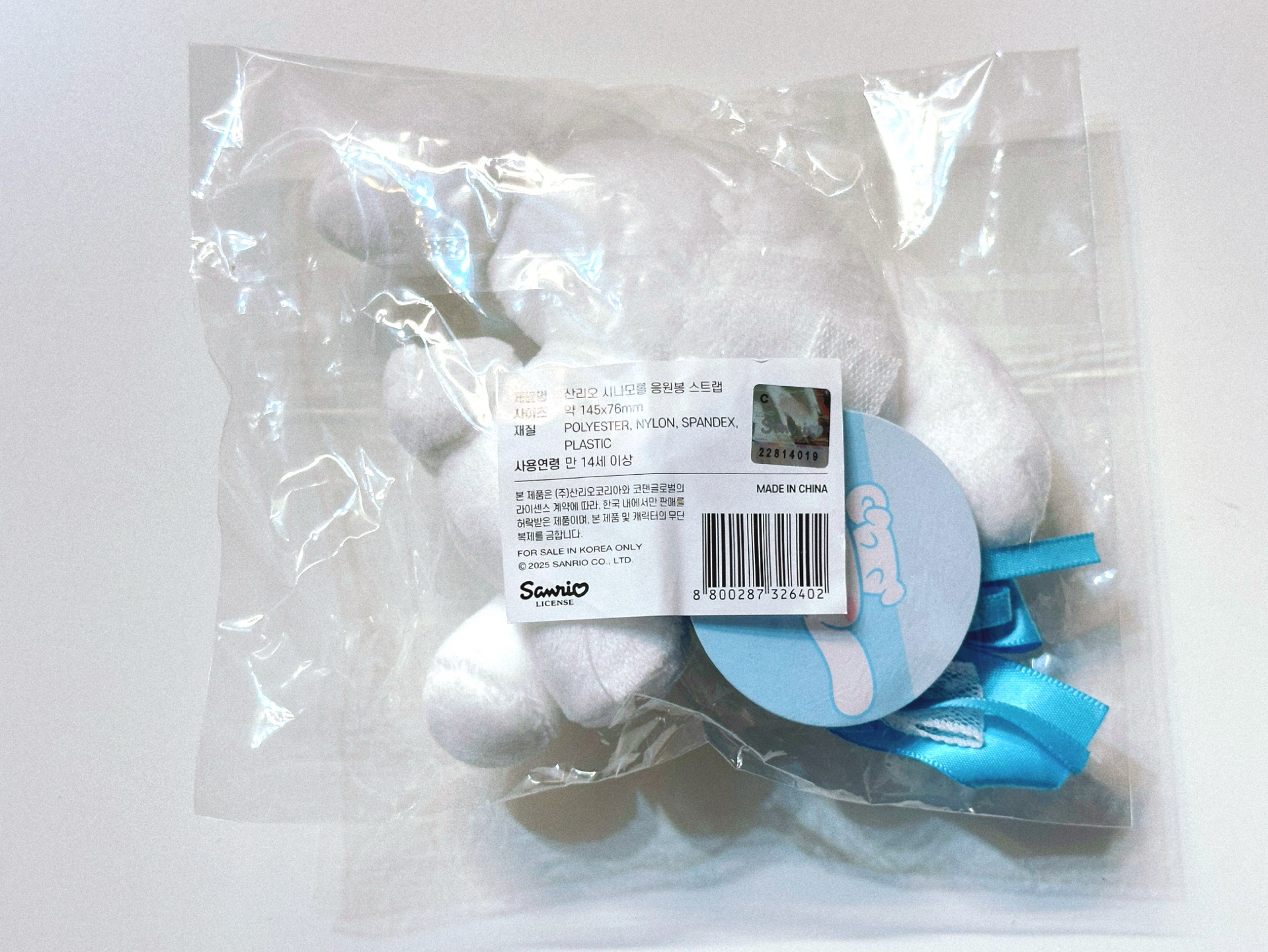 三麗鷗 大耳狗 手燈環