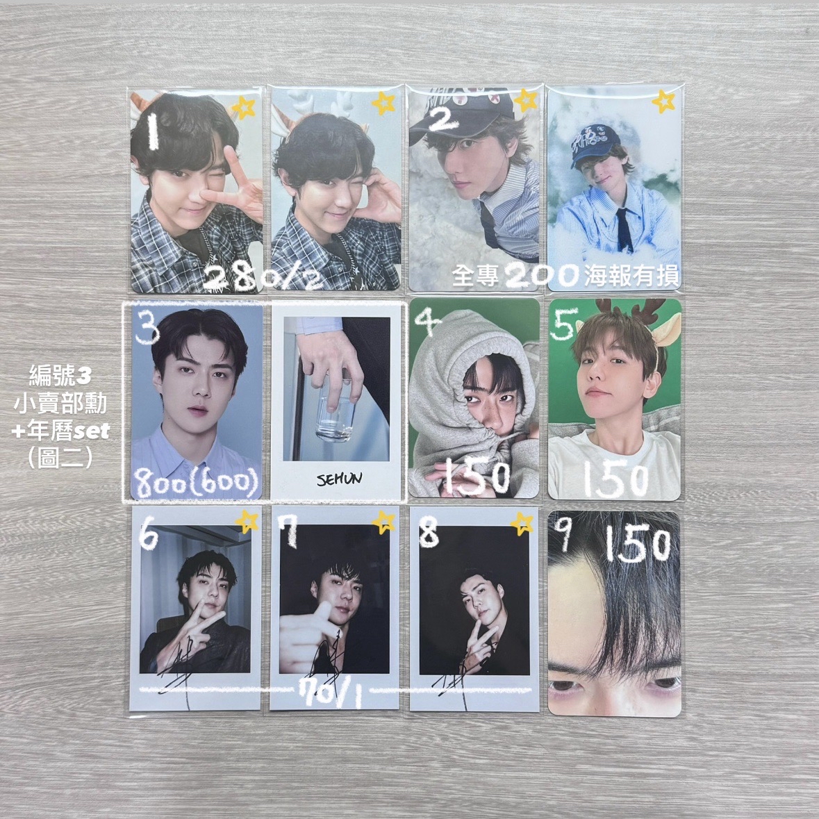 EXO ꒰含熱貴❤️&綁物🌟꒱