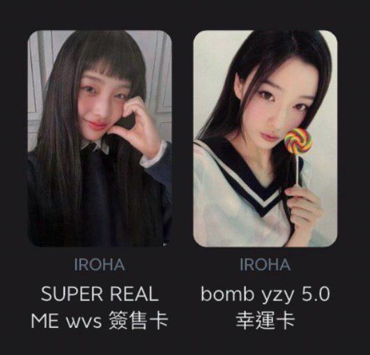 wvs簽售 棒棒糖🍭