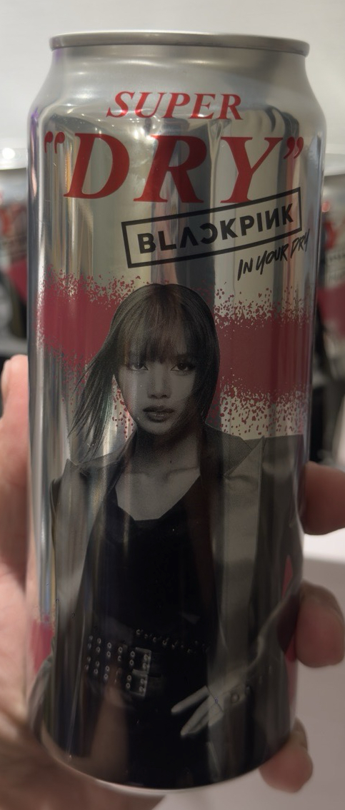 Lisa-Asahi聯名個人瓶（適合收藏）