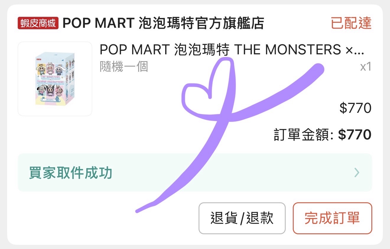 THE MONSTERS × 三麗鷗家族系列 - 搪膠毛絨掛件盲盒 吊飾 布丁狗