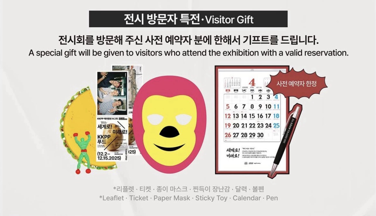 種豆得豆 快閃店入場禮（請先閱讀內文）