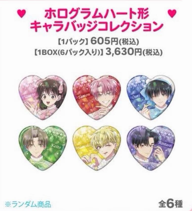 安美2彈倫太郎徽章