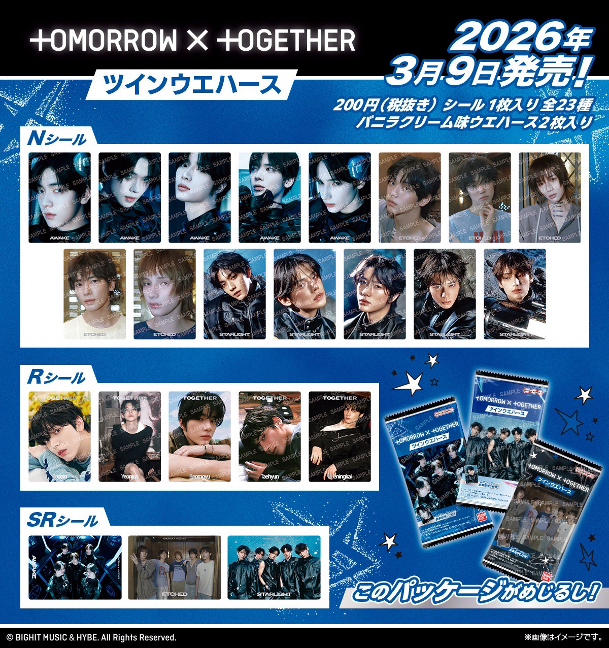 （現貨）TXT 萬代聯名食玩