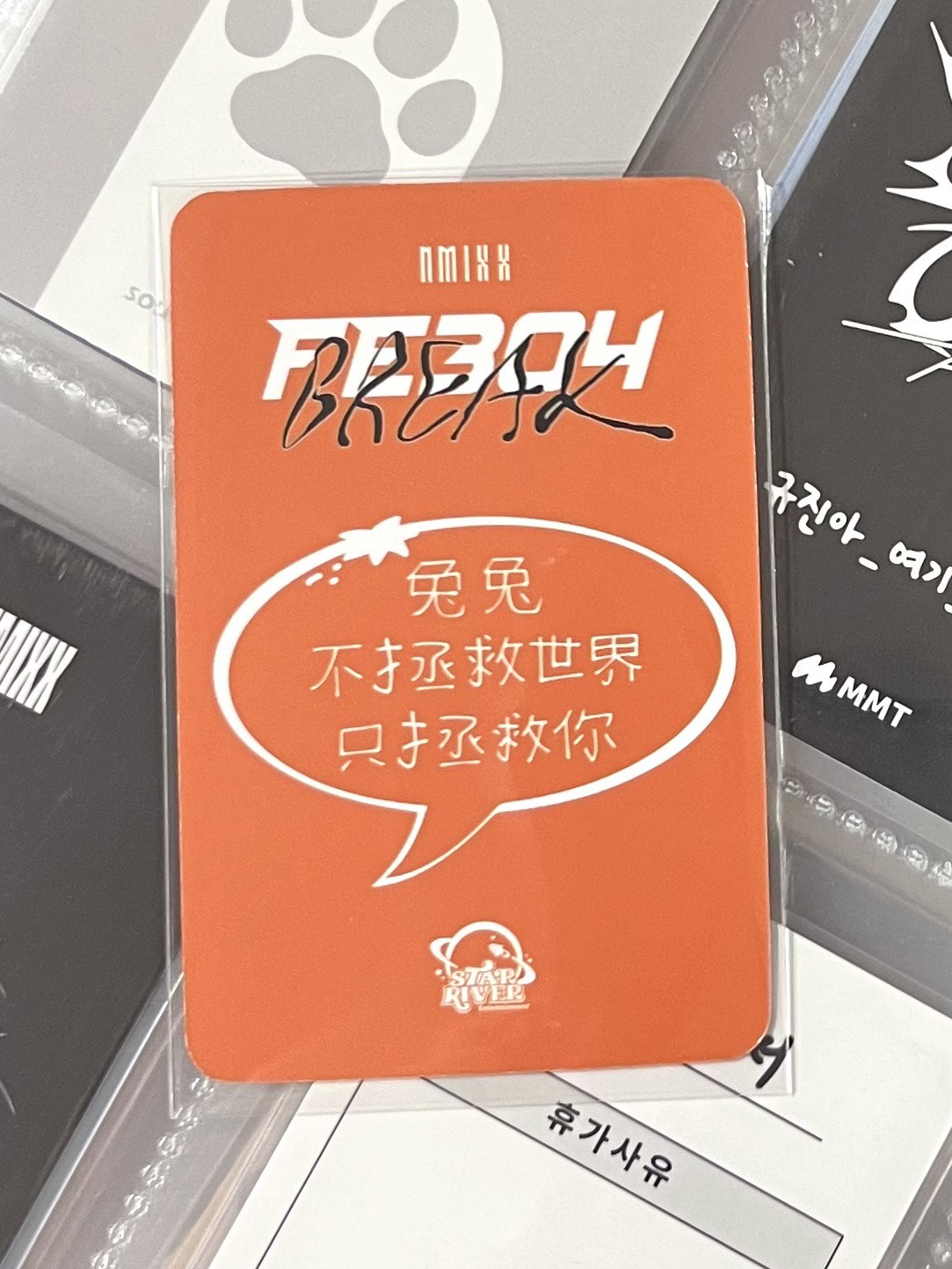 💫 NMIXX 橘子帽裴 中背