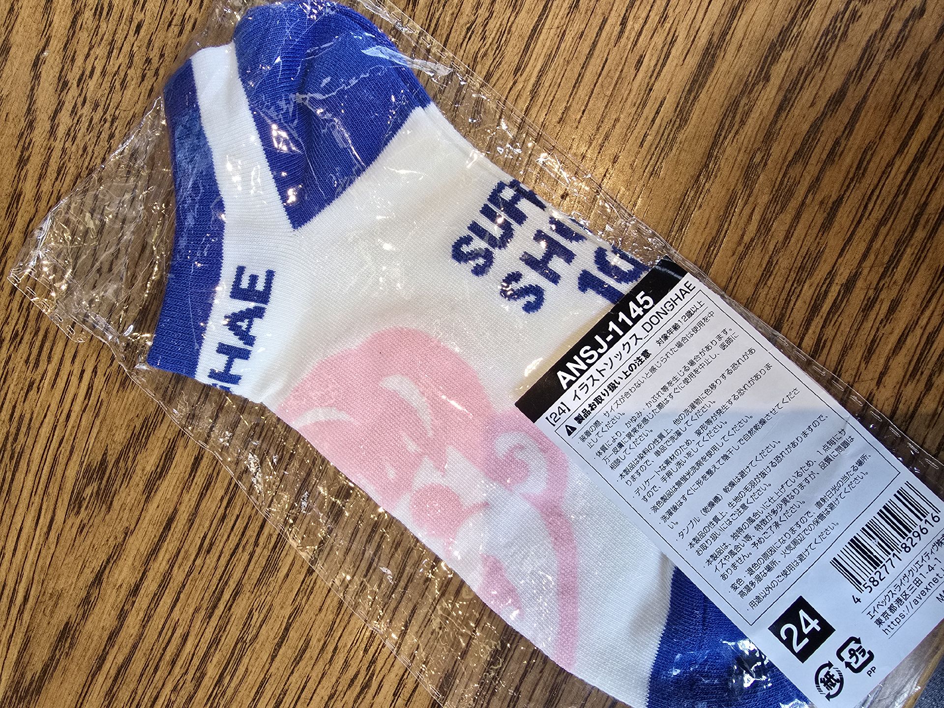 SUPER SHOW 10日巡周邊-東海襪