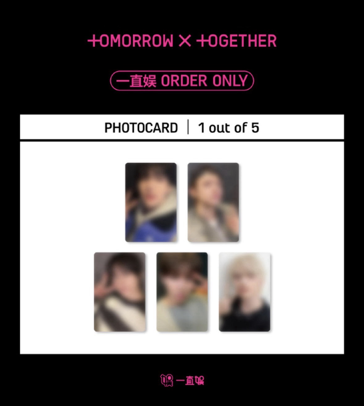 一直娛迷八PB+中文特典 一卡一專