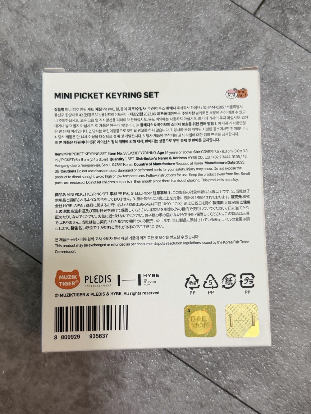 BONGBONGEE X MUZIKTIGER 扇套