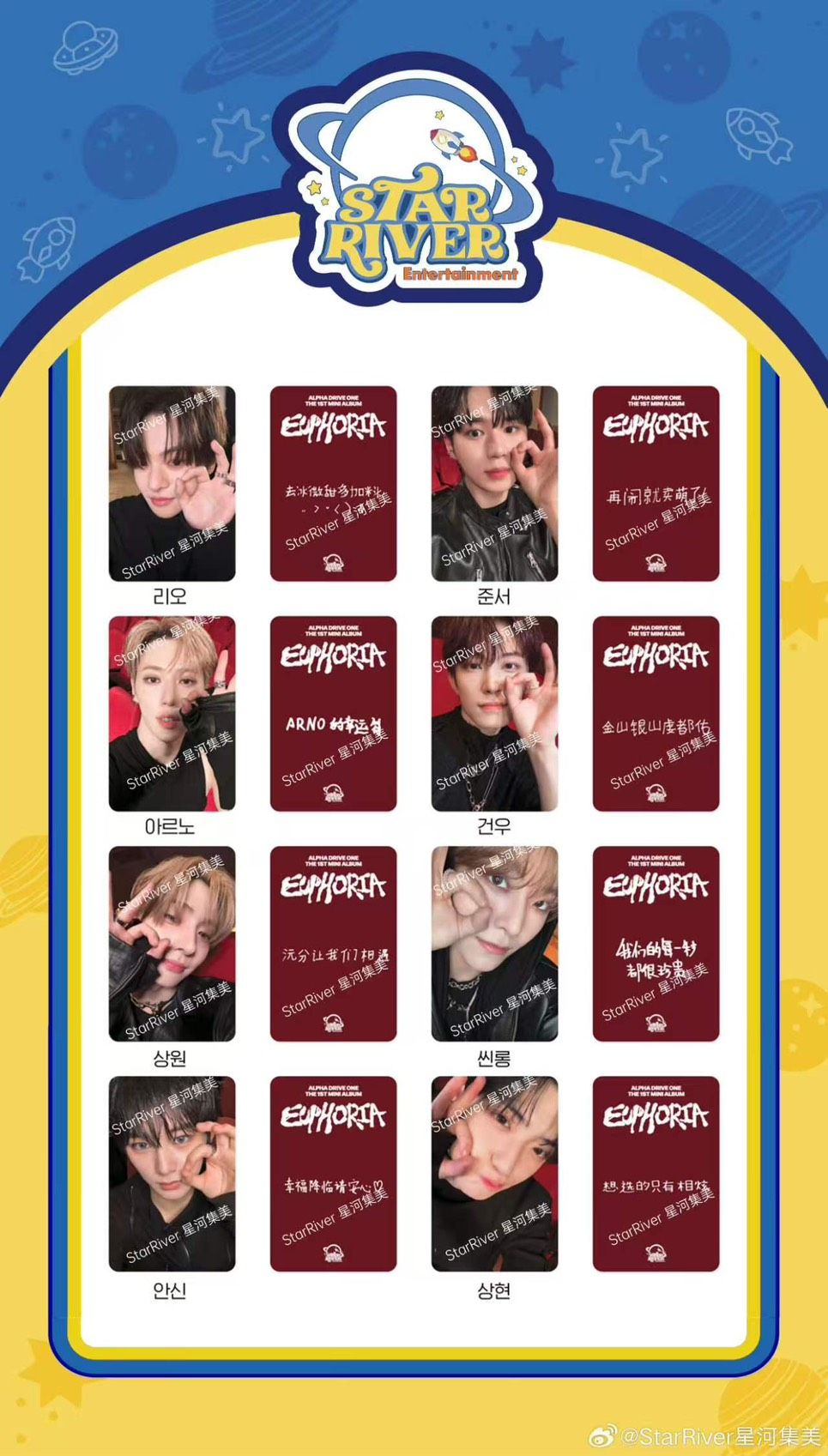 ALD1 星河 臉頰雞蛋 中背