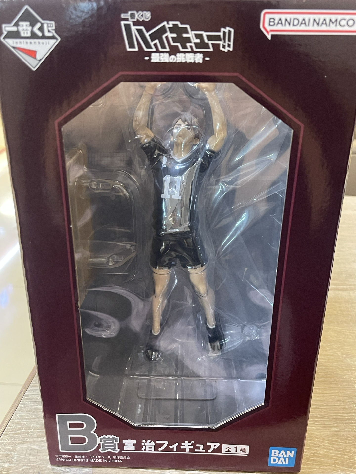 排球少年B賞宮治（全新）