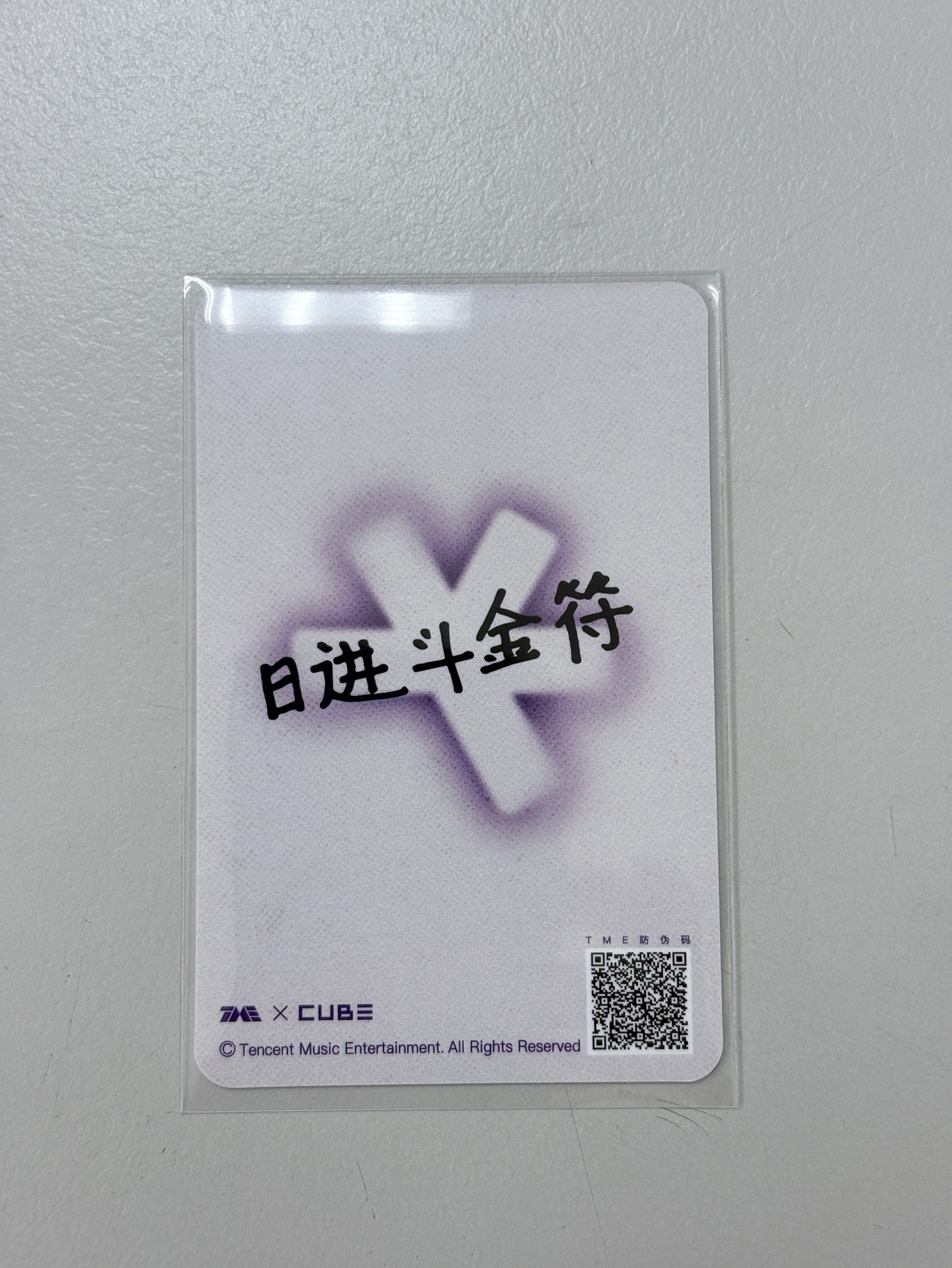 米妮We are 星光卡 四星