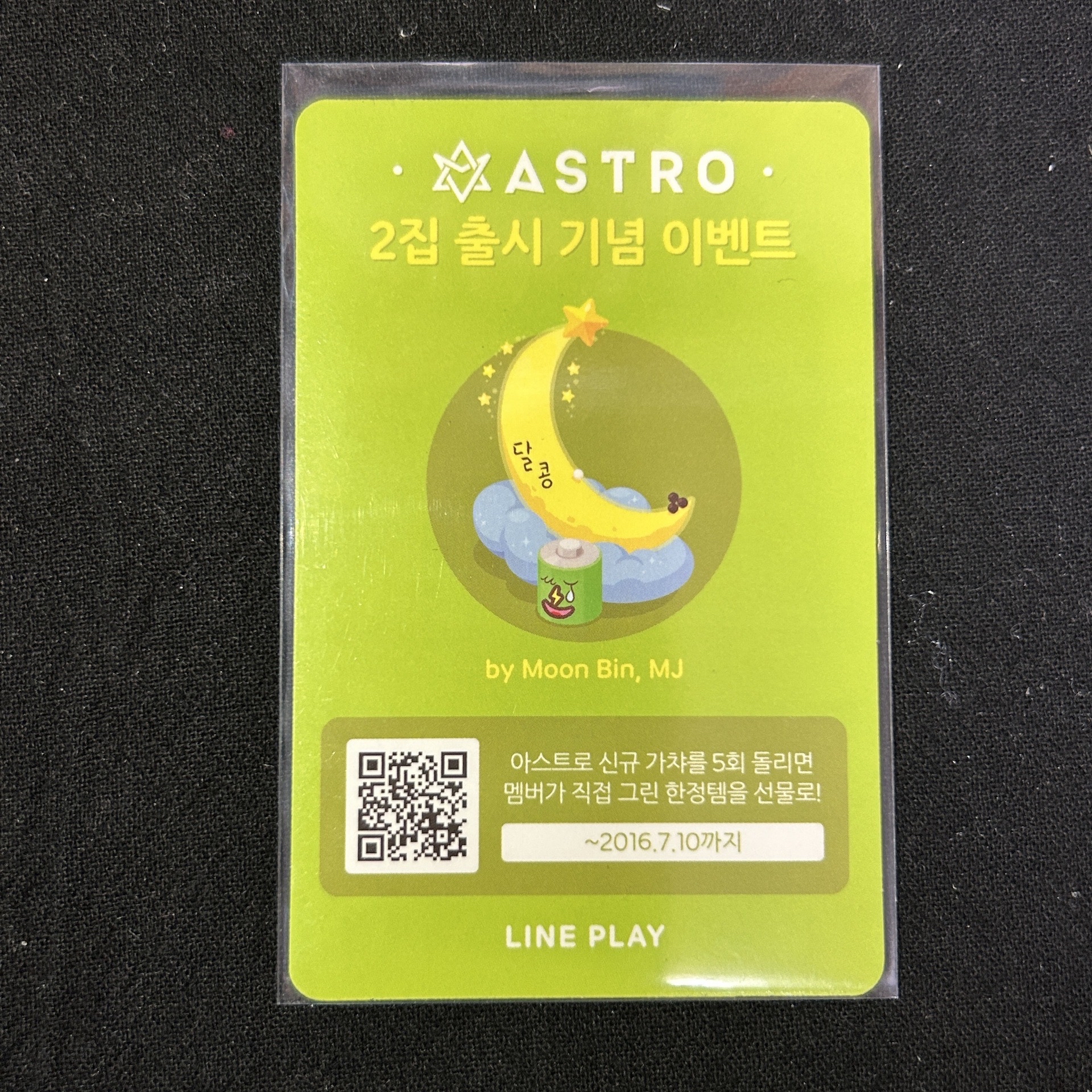 文彬 夏專 專輯卡 