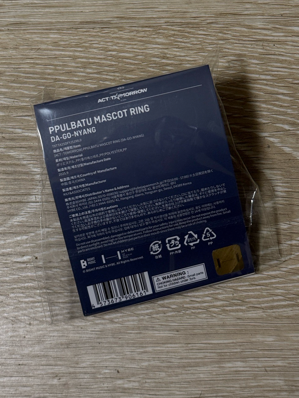 日巡 松喵手燈環