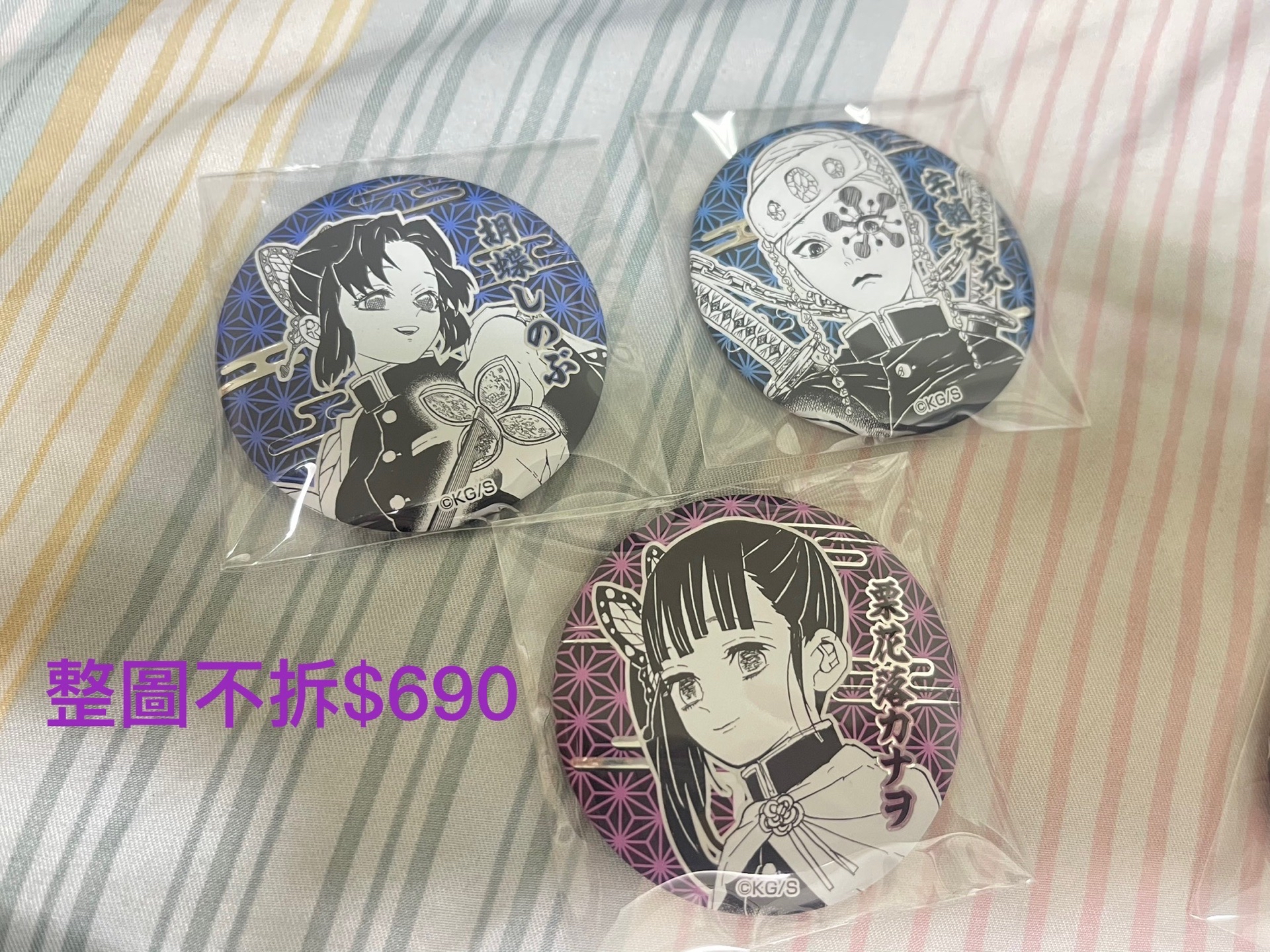 鬼滅之刃浮雕，忍小盤