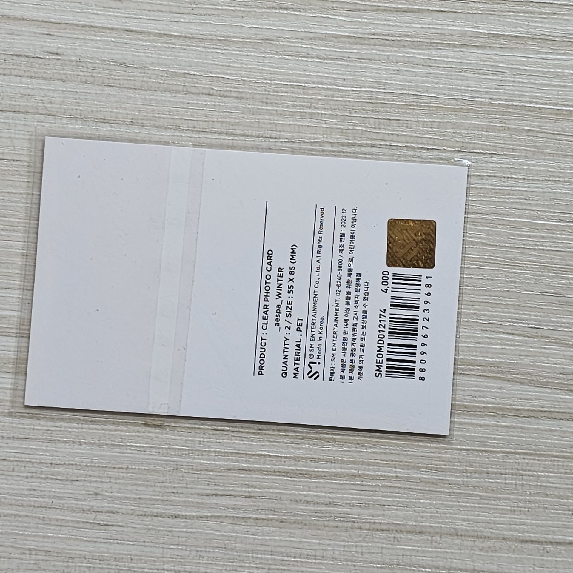 aespa 2024年曆 透卡set Winter