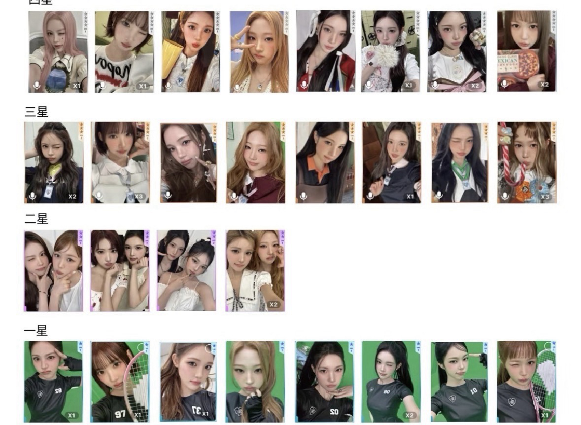 H2H RUDE! Ana 一套（老闆免費送雙人卡）