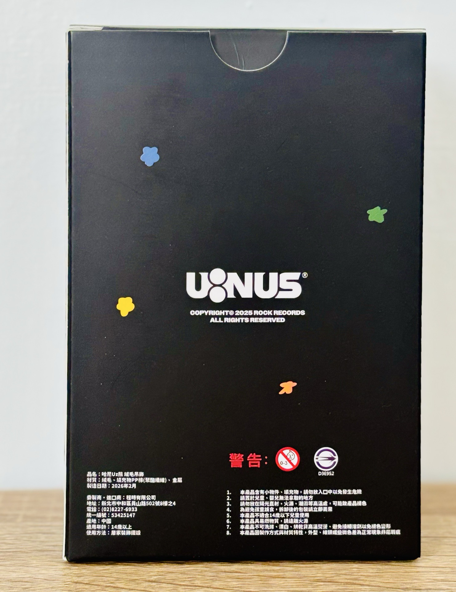 U:NUS《4Reasons》迷你專輯 & 哈尼Uz熊絨毛鑰匙圈