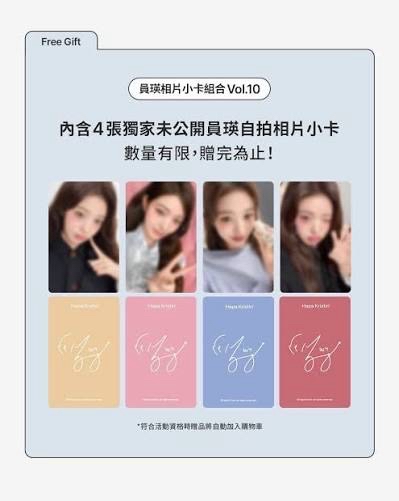 Ive 張員瑛 Hapa Kristin 代言小卡一組