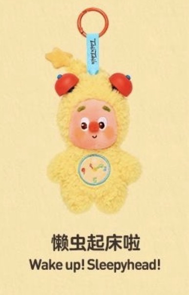 星星人毛絨—懶蟲起床啦（僅拆盒）