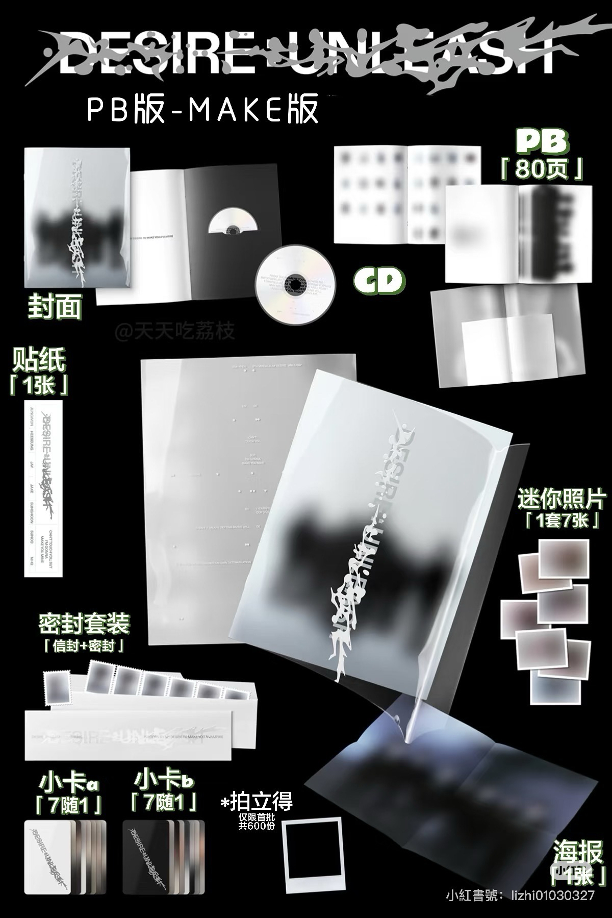 迷六 專輯 一套 無小卡 送特典別針