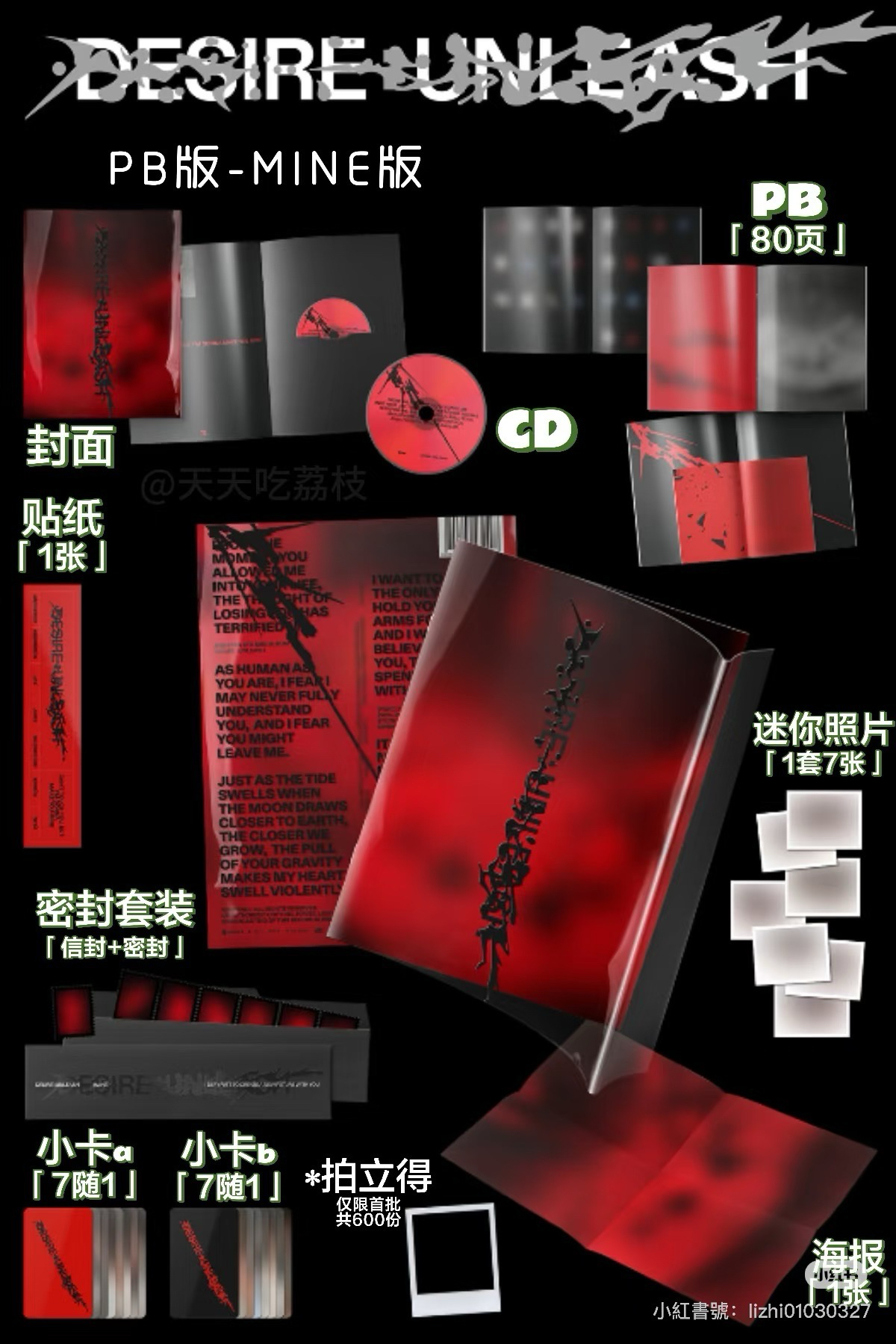 迷六 專輯 一套 無小卡 送特典別針