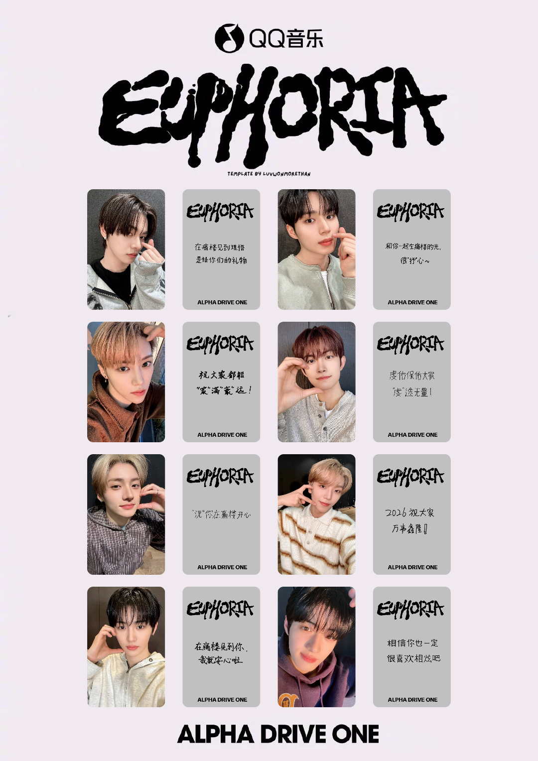 QQ音樂 痛樓 特典