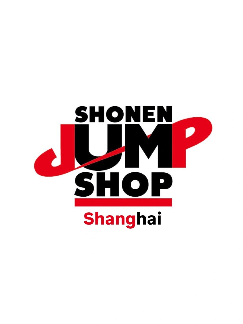 上海SHONEN JUMP SHOP
