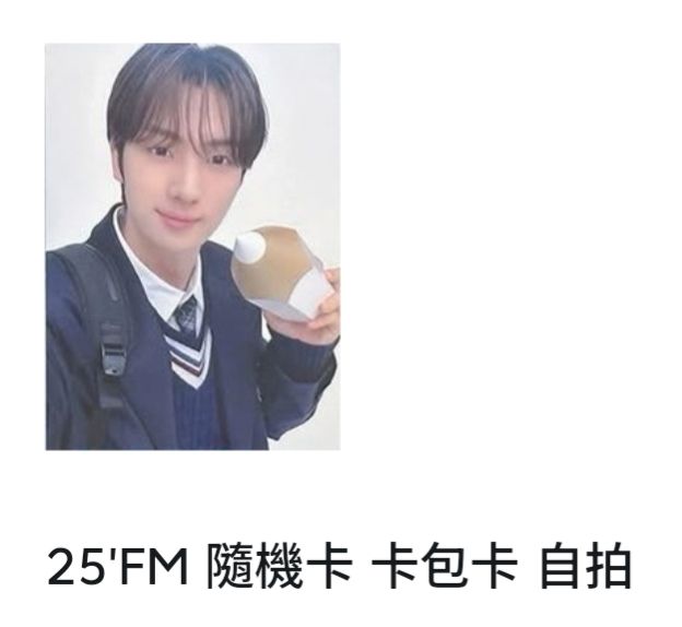 英宰 25'FM 隨機自拍+外套卡