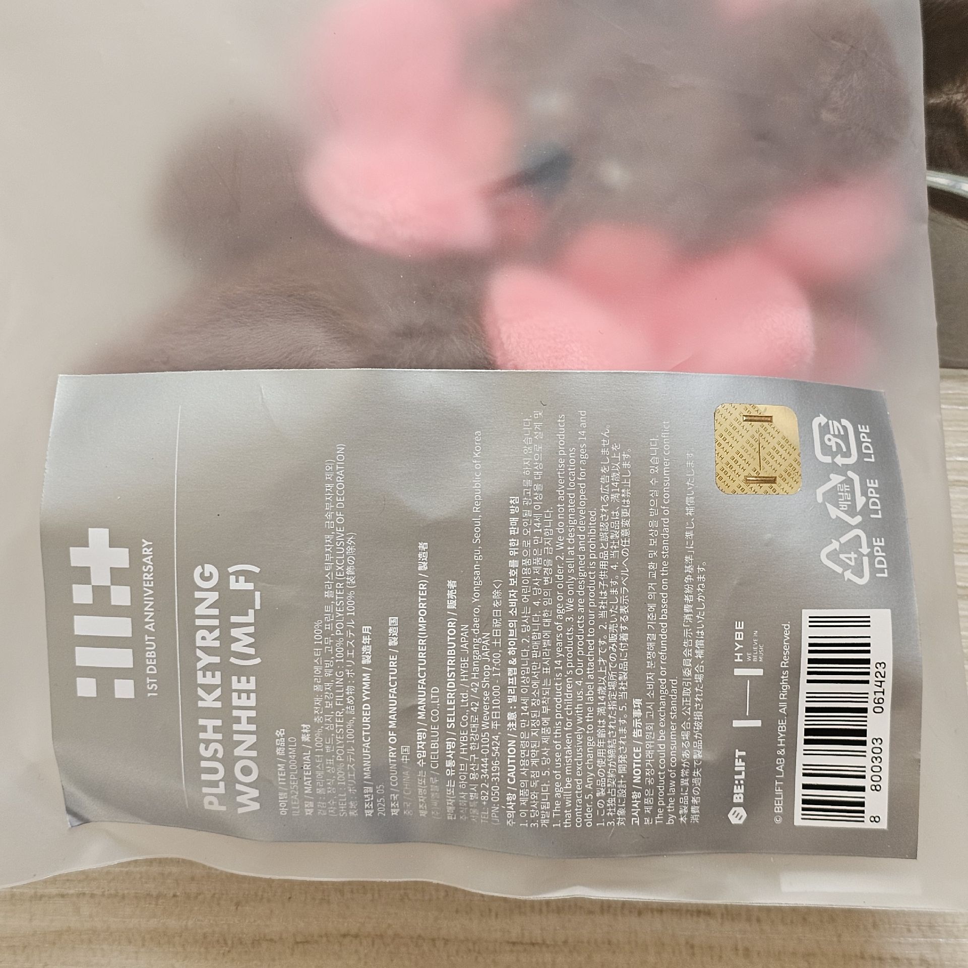 ILLIT 一周年娃娃 wonhee *購買證明已放圖四 請自行查看