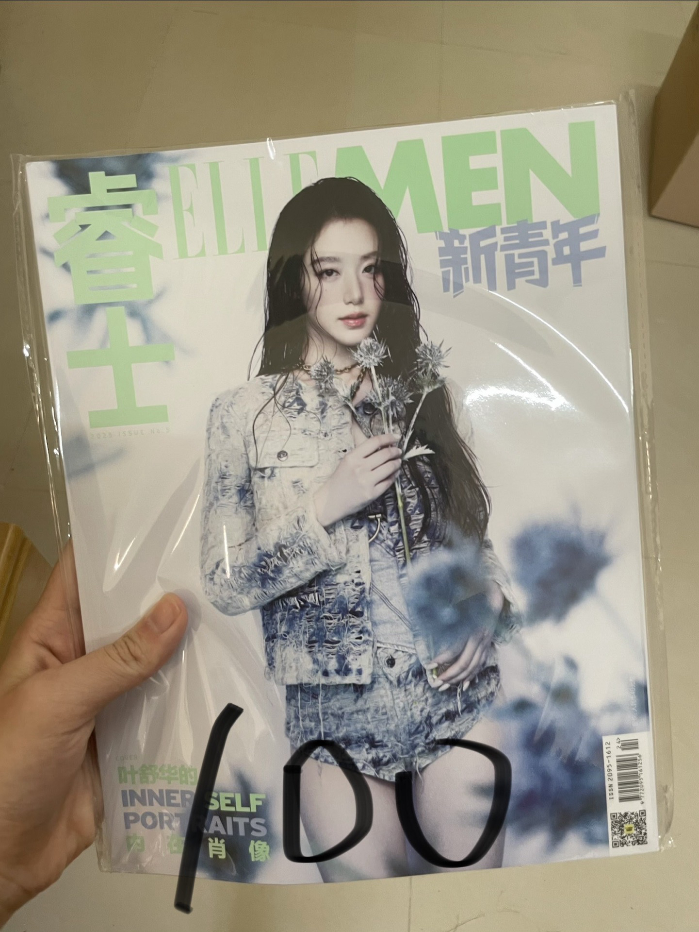 刷雜誌