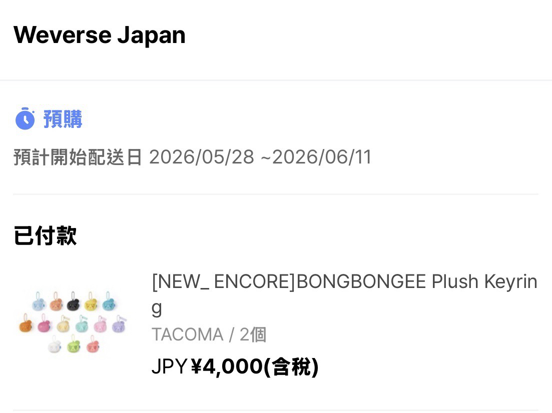 日區一販 TACOMA 黑色蹦蹦 5/28~