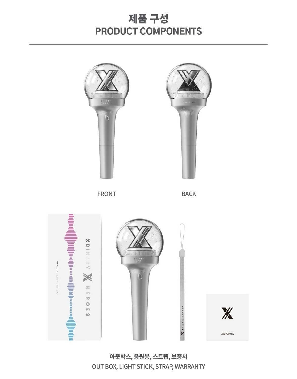 xdinary heroes手燈