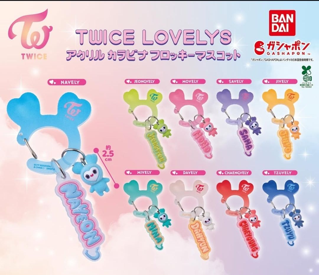 （非現）twice 登山扣 扭蛋