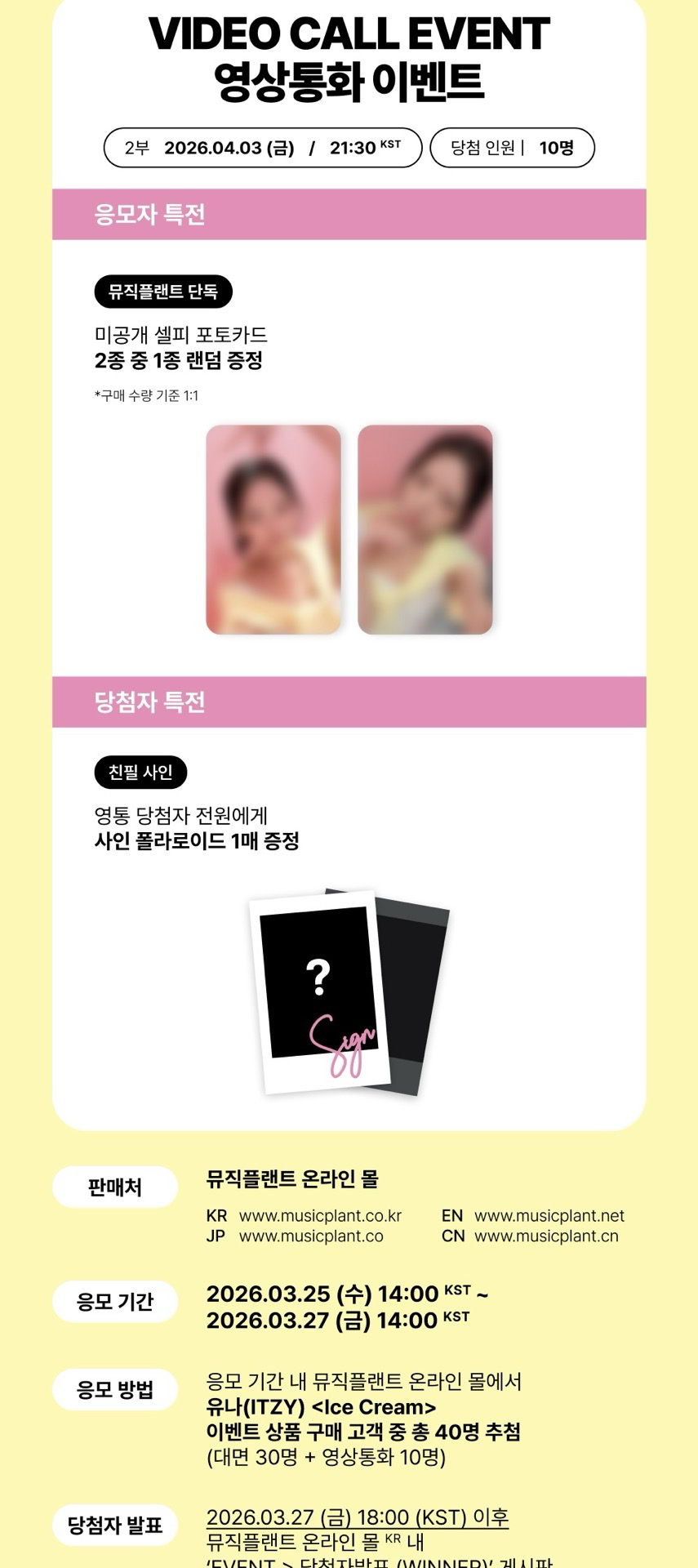 MP 1.0 線下/線上簽售