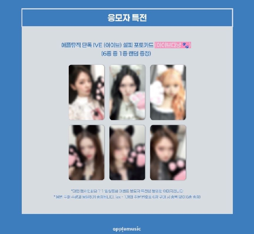 ive am 3.0 猫猫簽售卡 