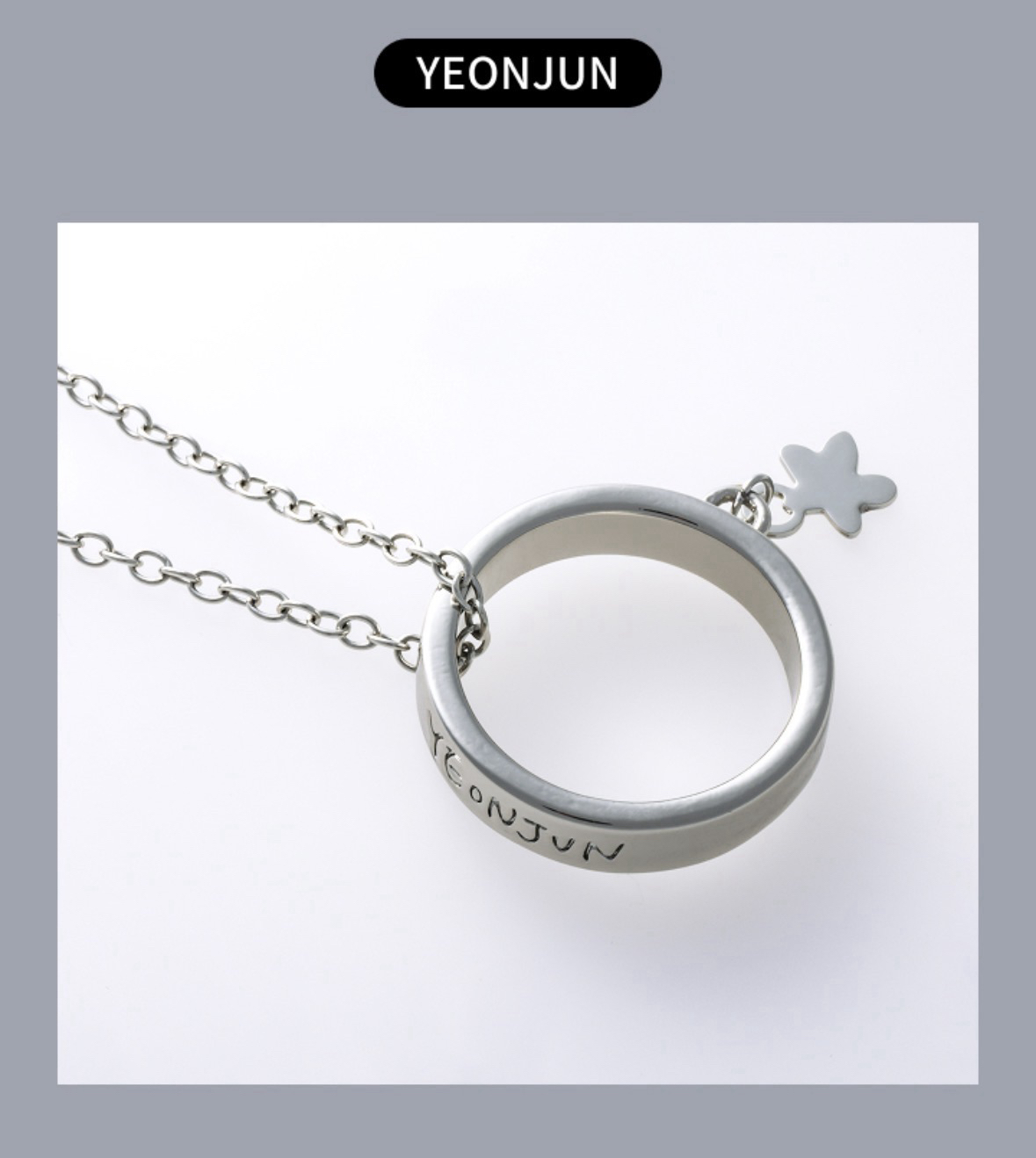 日巡週邊 — 戒指項鍊（然竣）