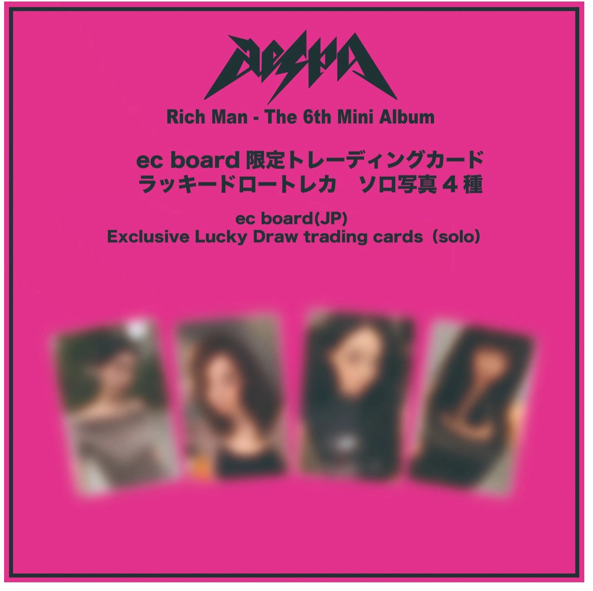 (預購）aespa ec board 幸運卡