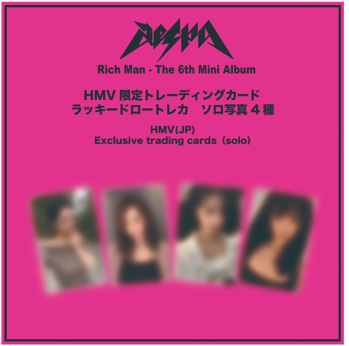 (預購）aespa HMV 幸運卡