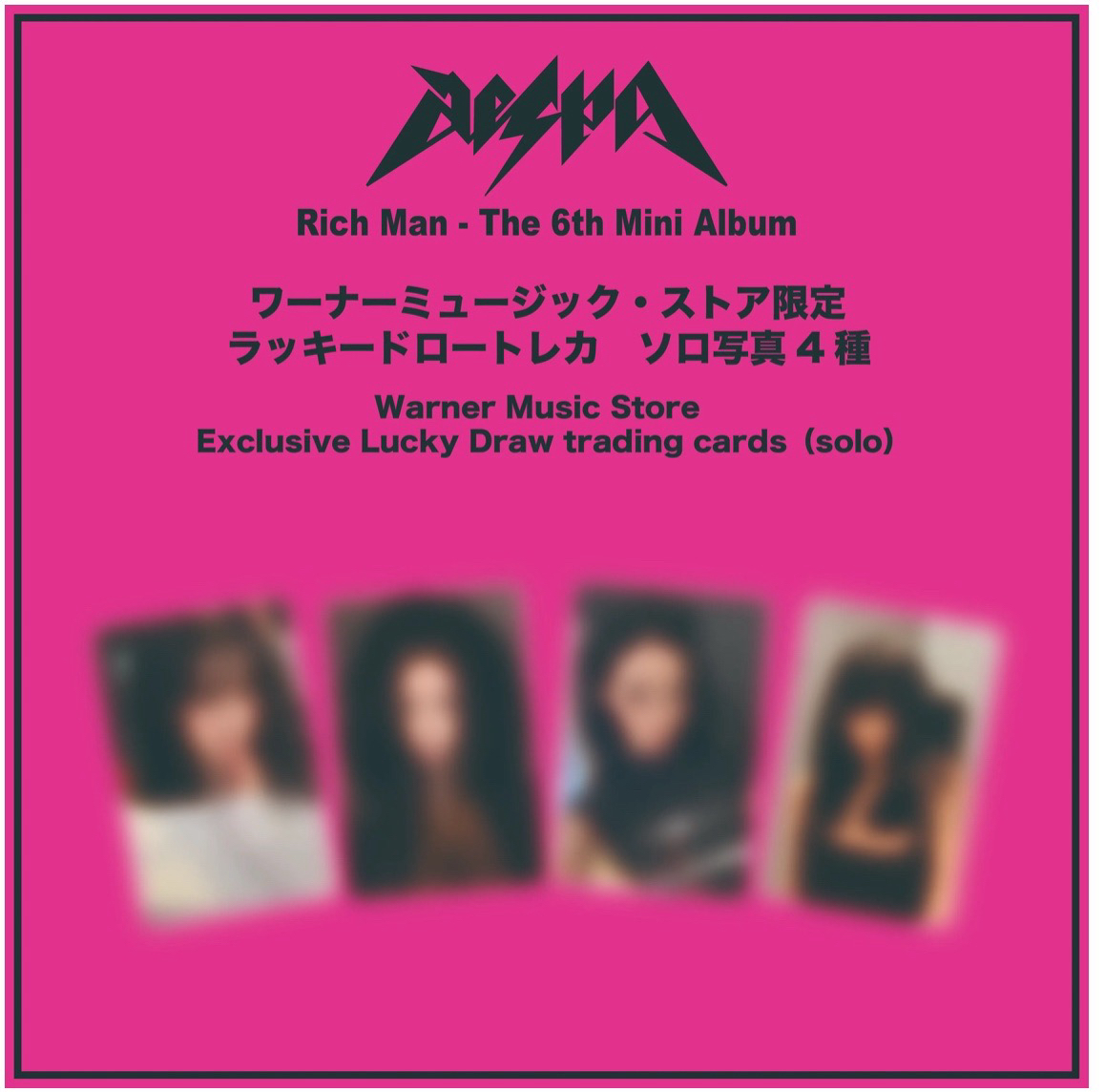 (預購）aespa Warner Music Store 幸運卡