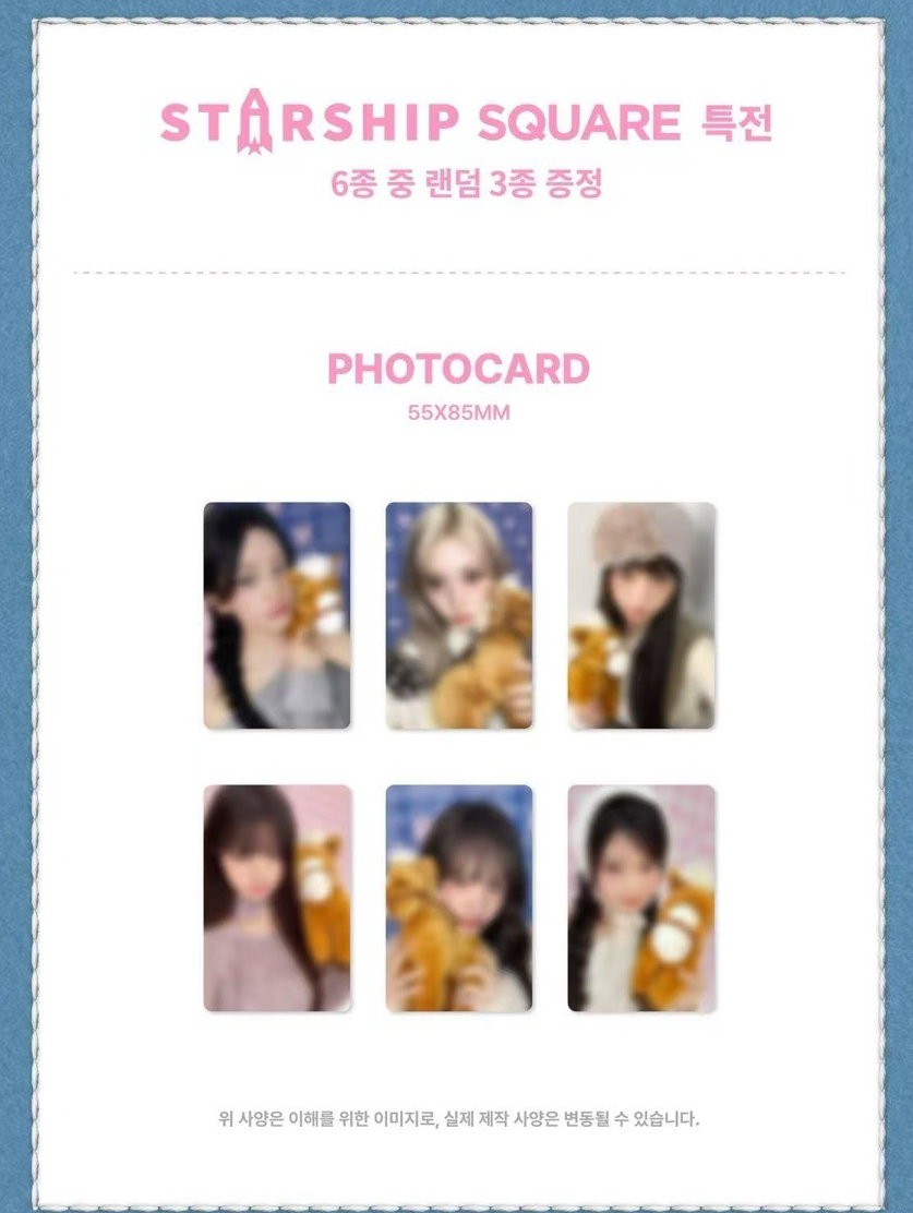 26年年曆 星船特典