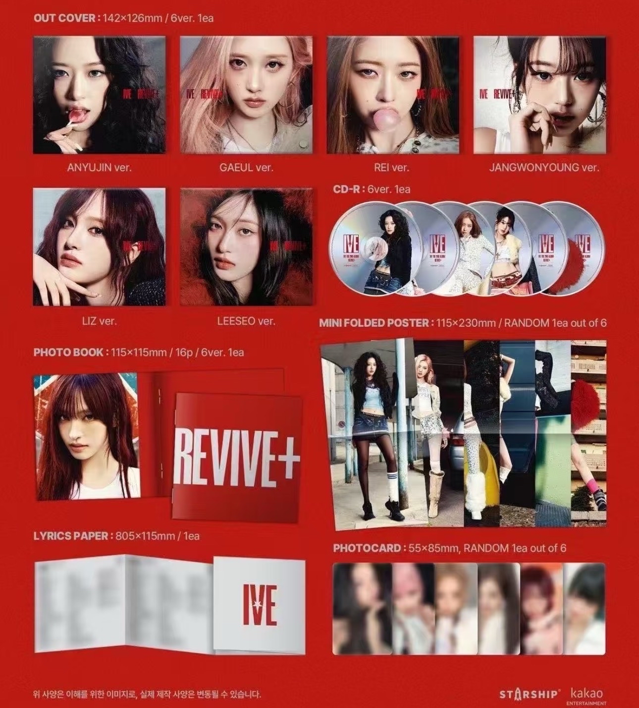 🐰張員瑛Revive專輯. ݁₊ ⊹