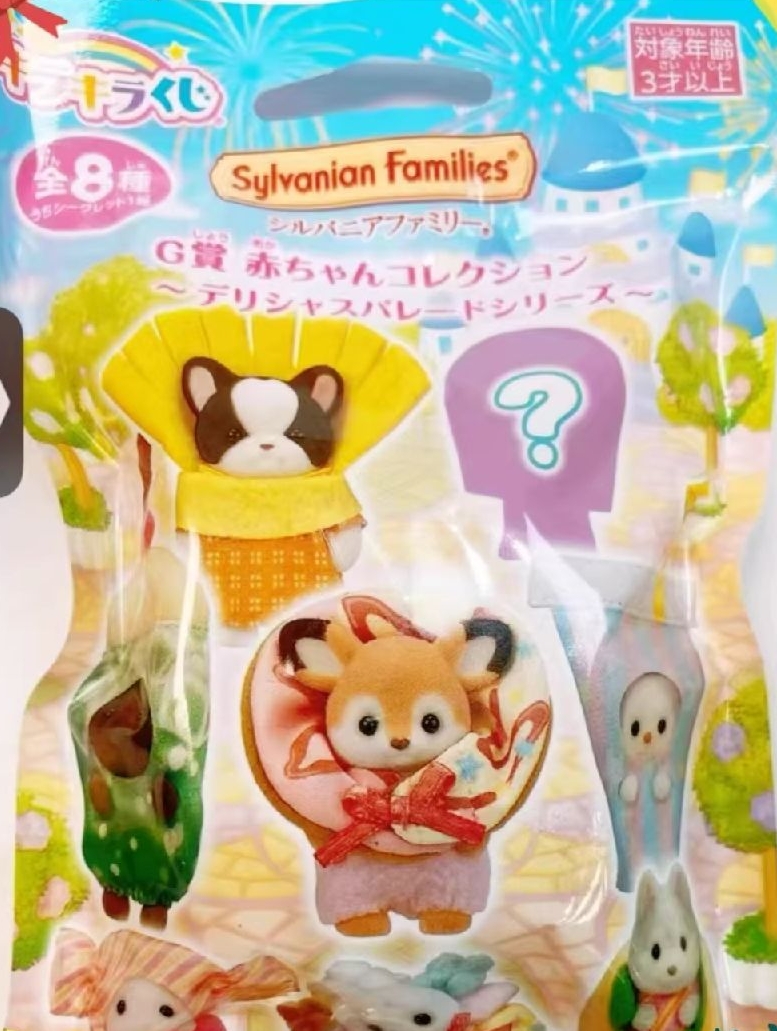 G賞 寶寶美味遊行盲袋